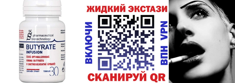 как найти закладки  Усинск  БУТИРАТ оксибутират 