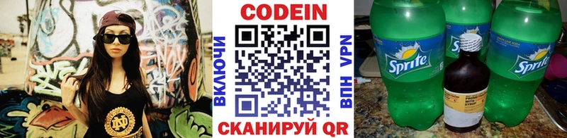 мега   Усинск  Кодеиновый сироп Lean напиток Lean (лин)  где можно купить наркотик 