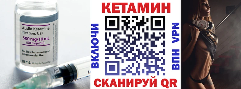 КЕТАМИН ketamine Усинск