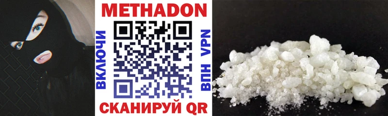 МЕТАДОН methadone  как найти   Усинск 